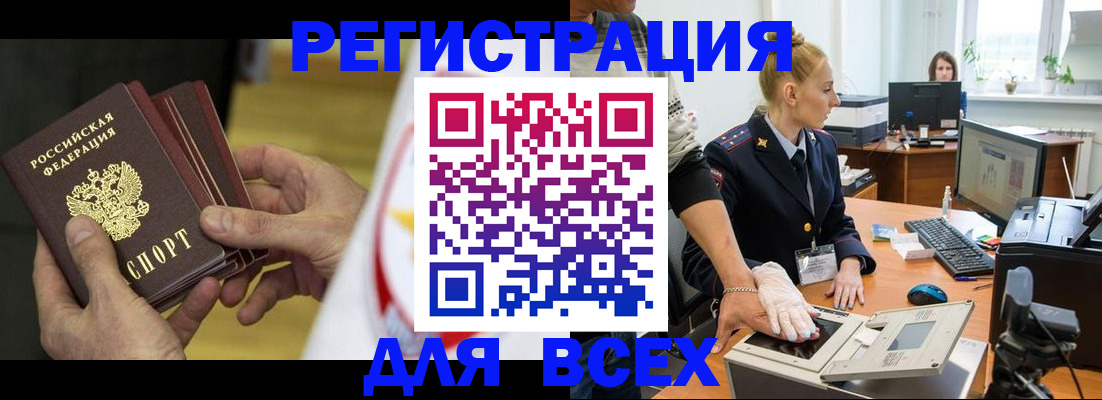 прописка в квартире в Ухте