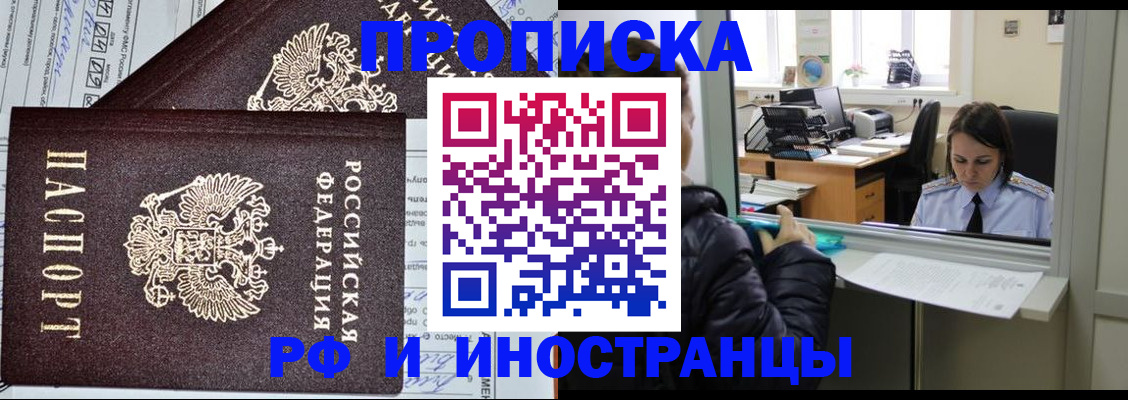 прописка гарантия в Ухте