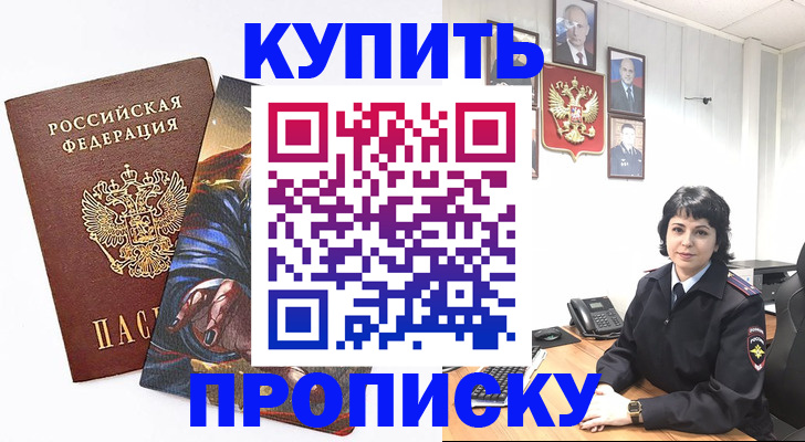 регистрация в Ухте