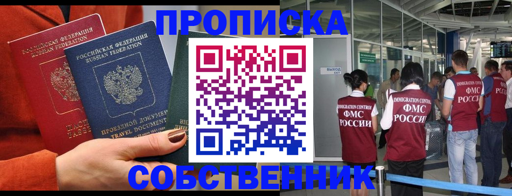прописка для военкомата в Ухте