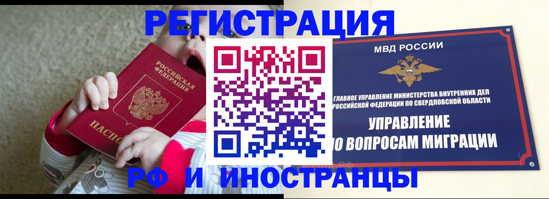 прописка паспорт в Ухте